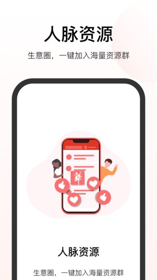 華華商圈最新版 v2.0.01 安卓版 3
