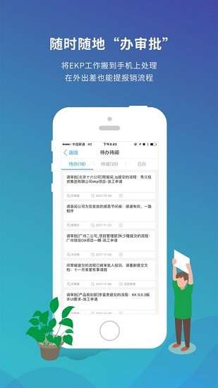 青島港信 v6.0 安卓版 0