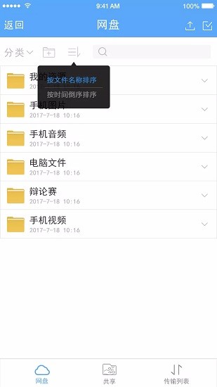 香山里小學(xué)app家長(zhǎng)端(sciensly) v1.8.0 官方安卓版 1