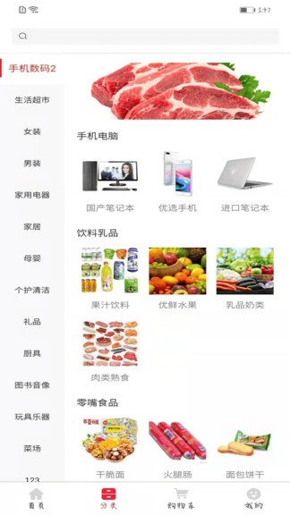 上云街app