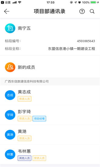 云建寶工人端app0