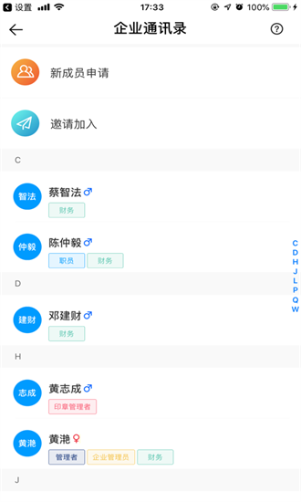 云建寶工人端app2