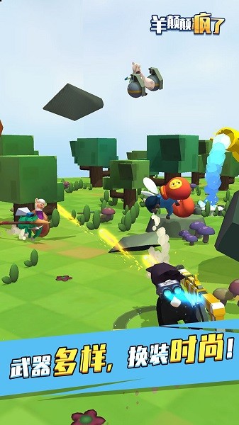 羊顛顛瘋了官方版(羊噴噴瘋了) v1.0.1 安卓版 0