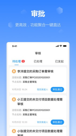 工作榴最新版 v2.25.6.0 安卓版 0