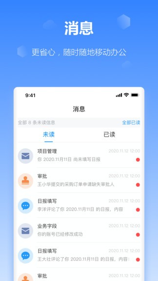 工作榴最新版 v2.25.6.0 安卓版 1