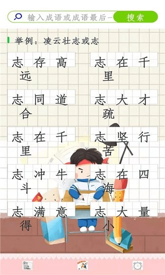 作業(yè)輔導(dǎo)幫手app v1.0.0 安卓版 0
