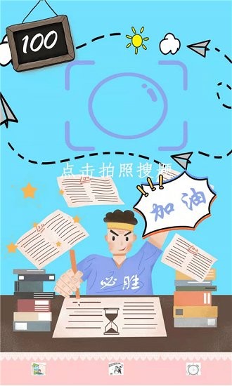 作業(yè)輔導(dǎo)幫手app 作業(yè)輔導(dǎo)幫手軟件