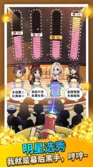 王大錘當(dāng)村長完整版 v1.2.8 安卓版 0