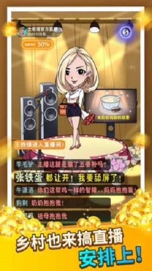 王大錘當(dāng)村長完整版 v1.2.8 安卓版 2