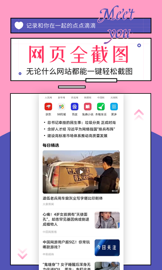 91對話生成器軟件 v2.2 最新版 1