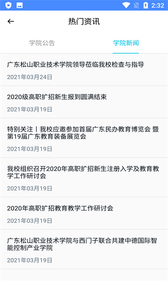 新民師網校 新民師網校app