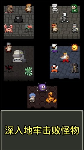 魔綾的像素地牢手游 v0.4.8.5 安卓版 0