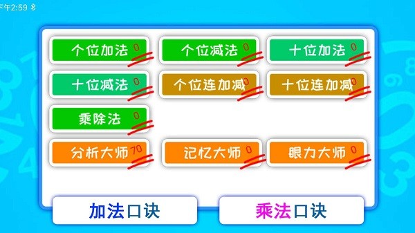 雙人算術(shù)大對戰(zhàn)官方版 v4.58.34b 安卓版 1