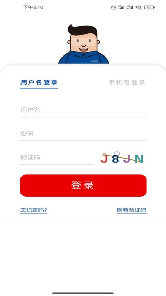 哥愛幫app