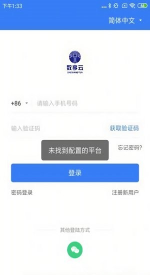 數(shù)享云最新版 v1.7.1 安卓版 2
