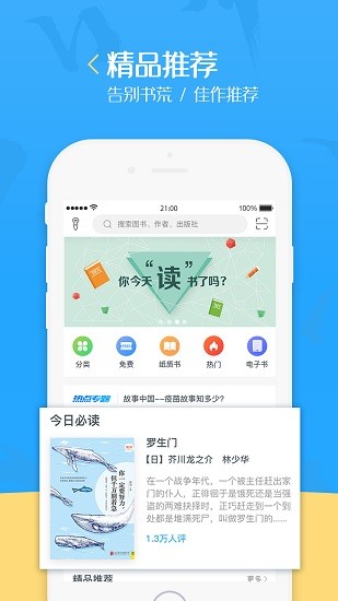 泛媒閱讀app下載