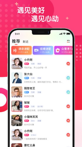 麻花社交最新版 v3.5.1 安卓版 0