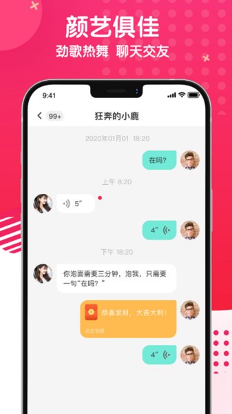 麻花社交最新版 v3.5.1 安卓版 2