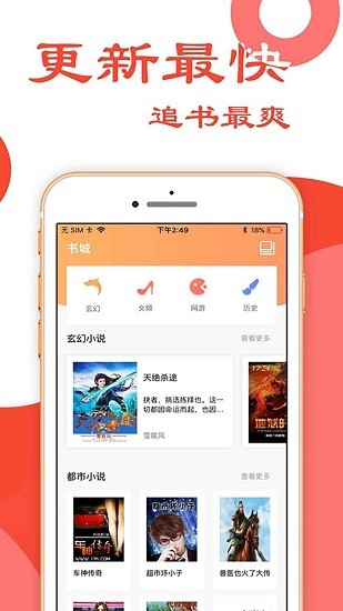 扶思彤閱讀神器app下載