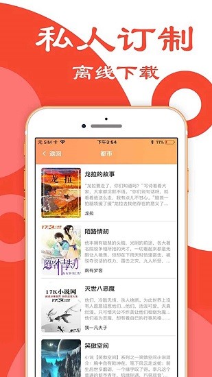 扶思彤閱讀神器app最新版 v3.7.0 安卓版 2