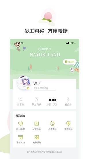 奈雪的茶 v1.0.5 安卓版 0