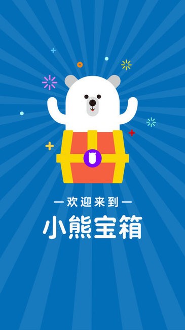 小熊寶箱app v1.0.1 安卓版 3