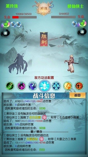 咸魚修仙傳最新版 v1.0 安卓版 0
