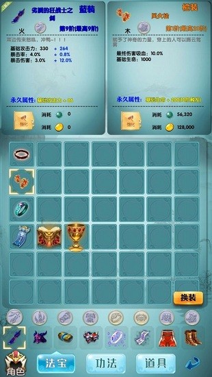 咸魚修仙傳最新版 v1.0 安卓版 2