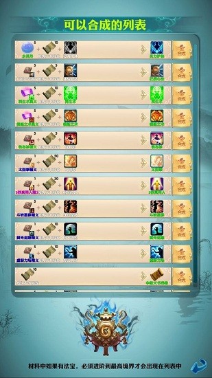 咸魚修仙傳最新版 v1.0 安卓版 1