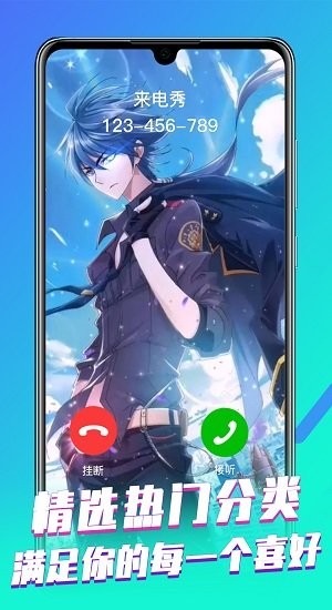 充電提示音來電視頻大全最新版 v1.1.8 最新版 0
