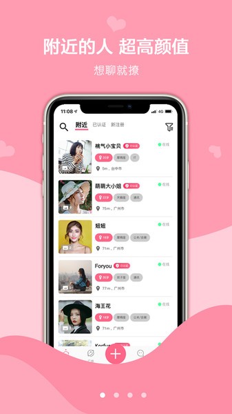 探心社交 v1.1.3 安卓版 0