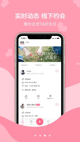 探心社交 v1.1.3 安卓版 2