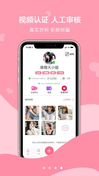 探心社交 v1.1.3 安卓版 1