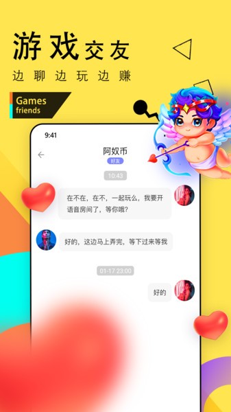 伴貝子官方下載