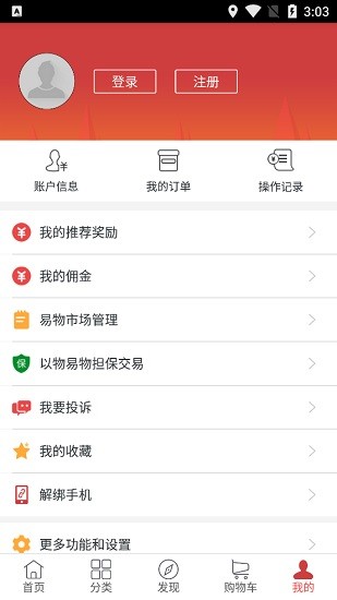 廣港通商城app v2.0.201102 安卓版 1