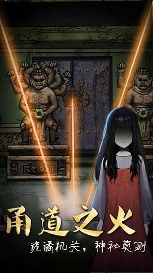 恐怖老屋手機(jī)版 v1.0 安卓版 0