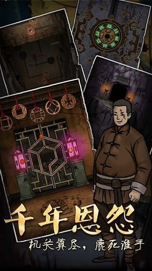 恐怖老屋手機(jī)版 v1.0 安卓版 3