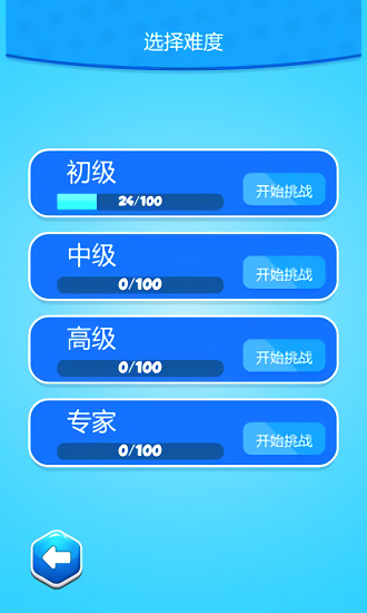 六邊形拼拼樂最新版 v1.0.0 安卓版 0