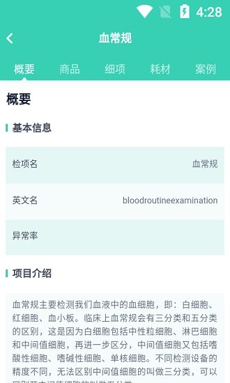 診寶貝下載