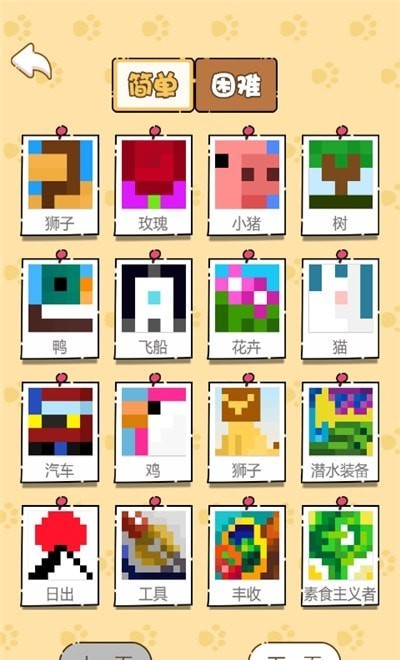 數(shù)獨(dú)畫家手游 v1.0 安卓版 2