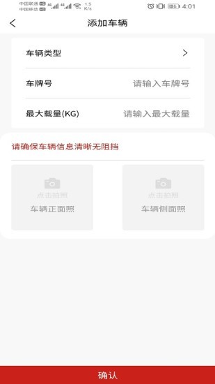 同城急送騎手端app v1.9.6 安卓版 2