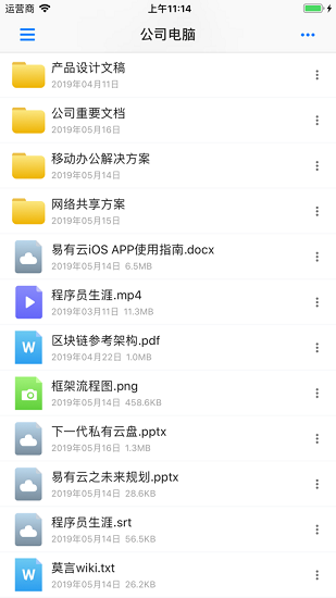 易有云app下載