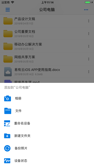 易有云官方版 v2.8.1 最新版 3