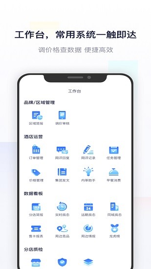 智呈安卓版