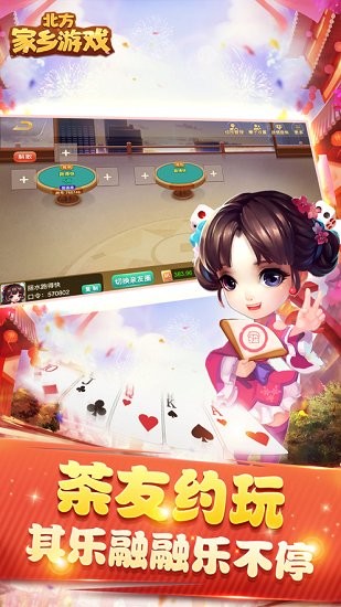 北方家鄉(xiāng)游戲下載