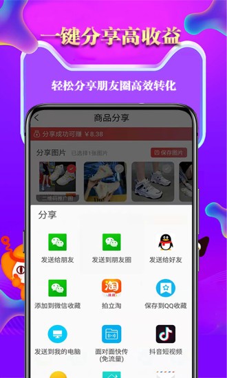 推購聯(lián)盟官方版 v2.0.7 安卓版 3