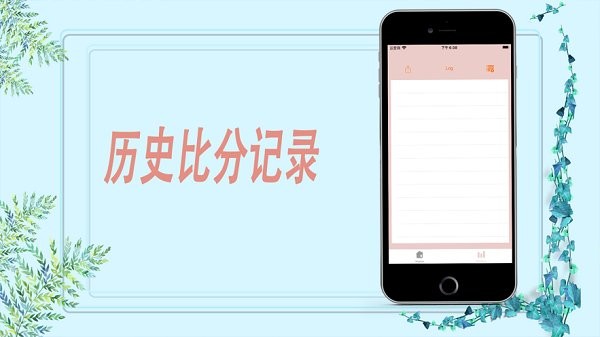 甜心體育最新版ios v1.0 蘋果版 0