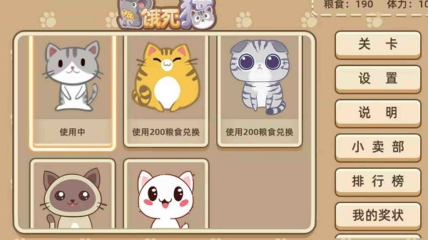 老鼠餓死貓手游 v1.0.0.01 安卓版 0
