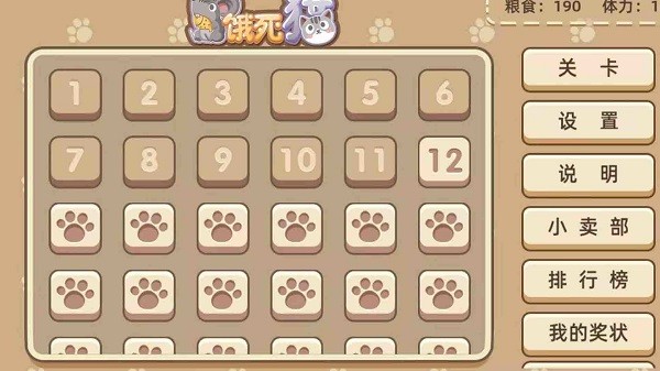 老鼠餓死貓手游 v1.0.0.01 安卓版 3