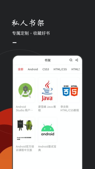 書單查查 v1.5.1 安卓版 1